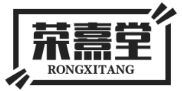 南昌荣熹堂健康管理有限公司